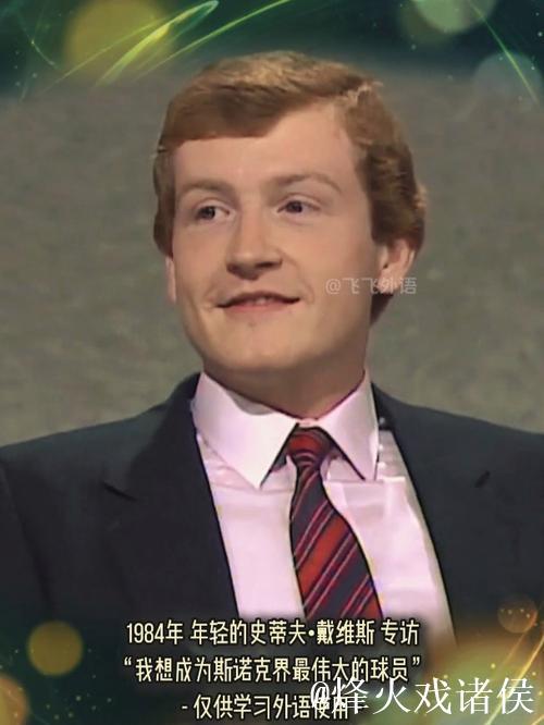 戴维斯谈克里斯蒂：那笔交易对他是个打击，但他已重拾自信