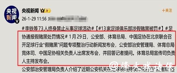 第二批禁足蒸发，足协静默发毛：中超豪门命运悬了