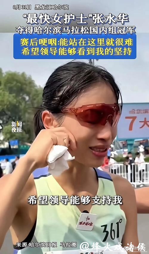 张水华官宣带伤参加重马，身体疲惫常流鼻血，以后会带货贴补家用