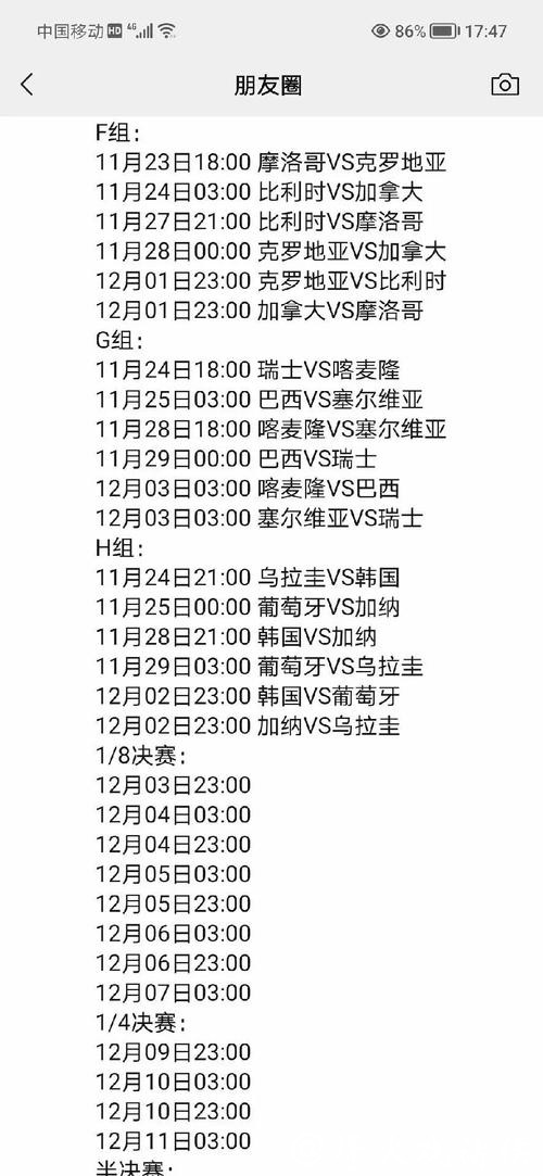 全面解析世界杯比赛资料 全面解析世界杯比赛资料